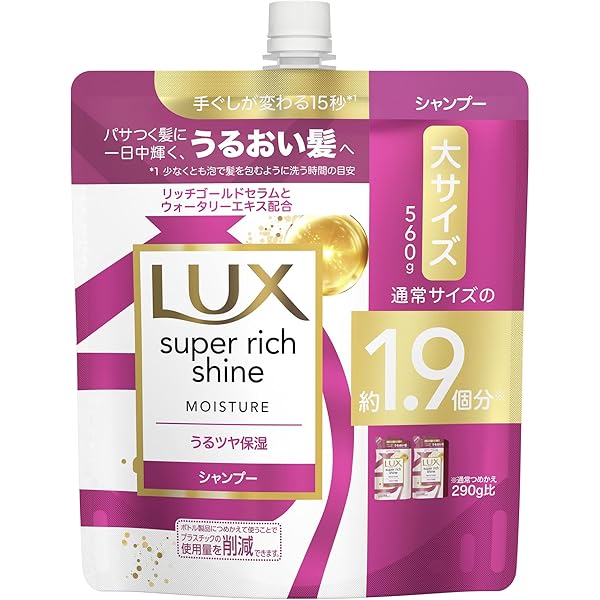 Amazon.co.jp: LUX(ラックス) スーパーリッチシャイン ダメージリペア