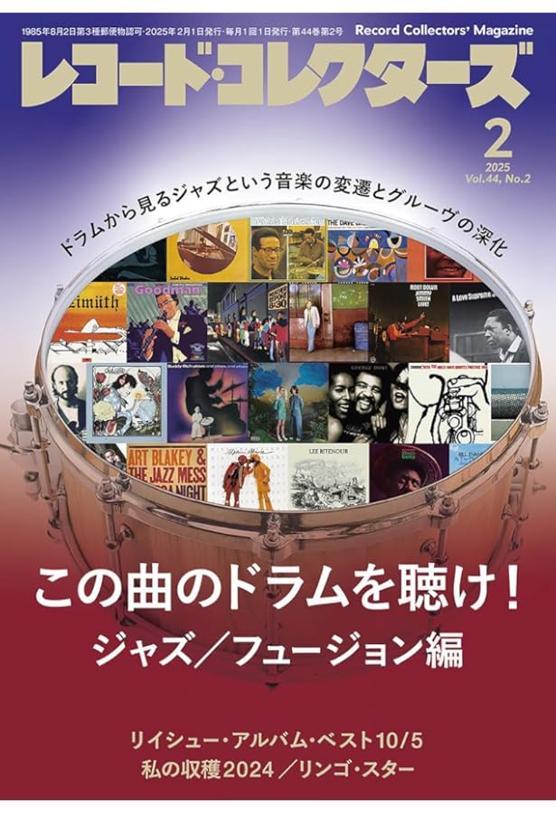 「レコード・コレクターズ」12冊 レコード・コレクターズ 2025年4月号 (発売日2025年03月14日