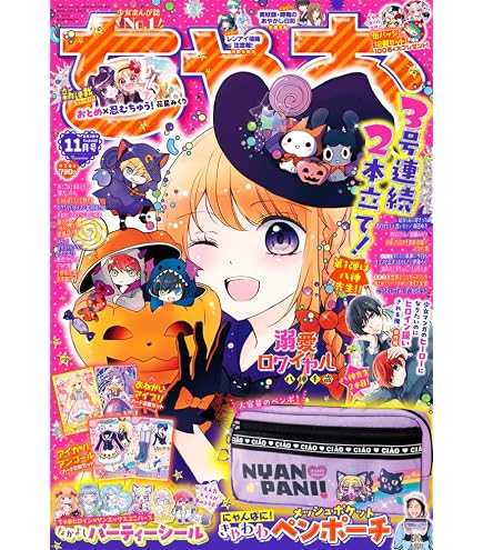 Amazon | アイカツ! カードメーカーDX デコファイルセット | トレカ 通販