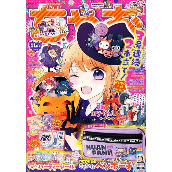 Amazon.co.jp: プリパラ&プリティーリズム プリパラでつかえるおしゃれ