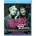 パーティで女の子に話しかけるには [Blu-ray]