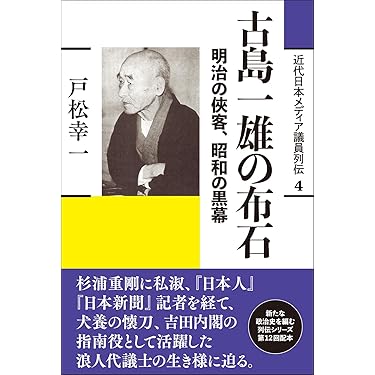 現代日本政治小事典 最新版/ブレ-ン出版/内田満（単行本） Amazon.co.jp: 内田 満: 本、バイオグラフィー、最新アップデート