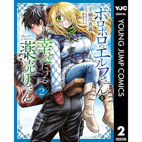 Amazon.co.jp: 3000年封印されし邪龍ちゃんと友達になりました: 1