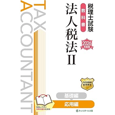 LEC 相続税法　2023　新品　教材一式 000000002378_amh0jr4.jpg