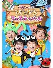 Amazon.co.jp: 「おかあさんといっしょ」メモリアルベスト だいすきな