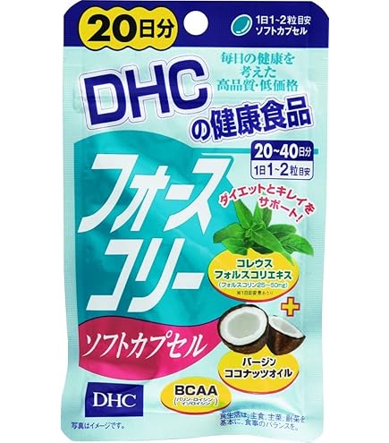 DHC フォースコリー ソフトカプセル 30日分 3個