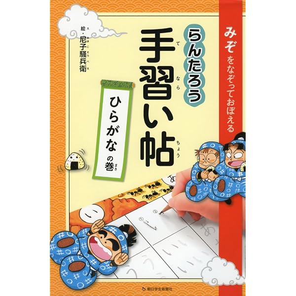 Amazon.co.jp: みぞをなぞる ハローキティの カタカナ : 名古屋市立