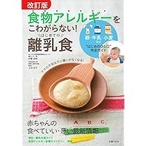 赤ちゃんがぜ~んぶ食べる! ベスト離乳食288 (主婦の友生活