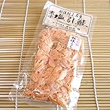 塩引き鮭 粗ほぐし 鮭フレーク／新潟 村上 鮭