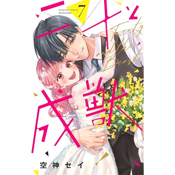 世にも過保護な魔王サマ(2) (別冊フレンドKC) | 千里 みこ |本 | 通販