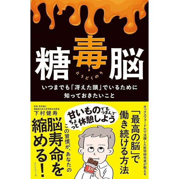 いくつになっても頭はよくなる 記憶力・集中力・思考力・創造力 全部