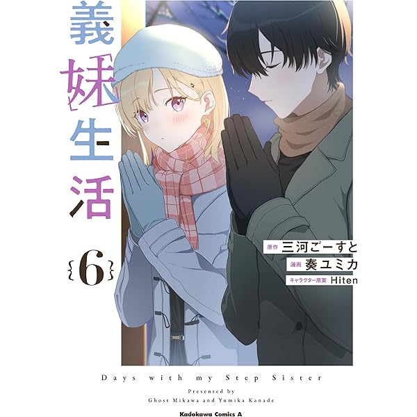 ギャル嫁の秘密 (2) (ゼノンコミックス) | クドゥー |本 | 通販 | Amazon