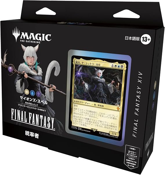 『マジック:ザ・ギャザリング——FINAL FANTASY』 統率者デッキ 日本語版(サイオンズ・スペル) MTG トレカ ウィザーズ・オブ・ザ・コースト FIN D38451400 - 1