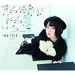 悠木碧 QHD(1080×960) 「帰る場所があるということ」 悠木碧 QHD(1080×960) 「帰る場所があるということ」