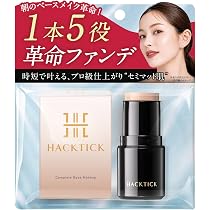 Amazon | 【革命ファンデ】1本でベースメイク完了 HACKTICK『1本で