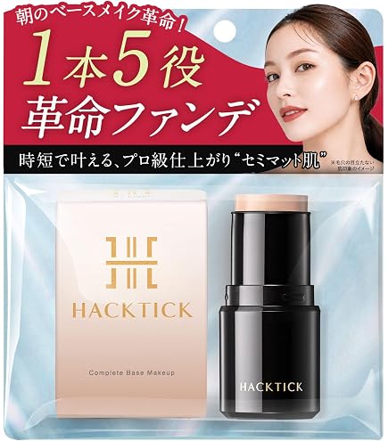 Amazon | 【革命ファンデ】1本でベースメイク完了 HACKTICK『1本で