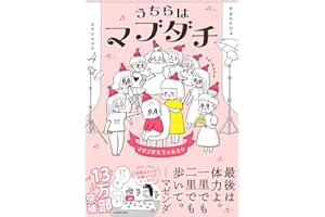 うちらはマブダチseason4 マゼンダ先生とわたし