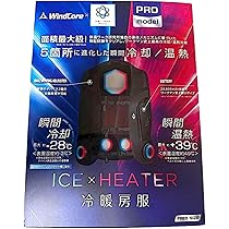 WindCore PROモデル 冷暖房服 新品未使用】WindCore PROモデル 空調服 冷暖房機能付き 2025