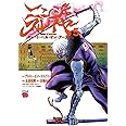 ニンジャスレイヤー キョート・ヘル・オン・アース 5 (5) (チャンピオンREDコミックス)