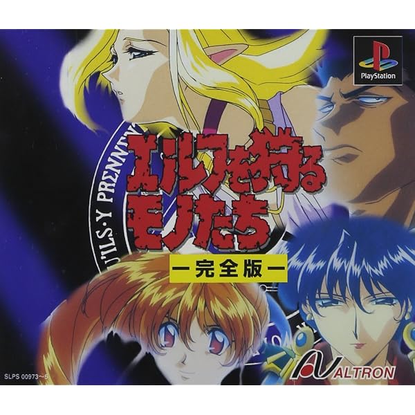 Amazon | エルフを狩るモノたち2 | ゲームソフト