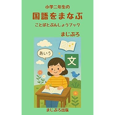 キケンはっけん！ブック全12冊➕じぶんを守るわざブック2冊 キケン！はっけん講座 | オプション教材 | 進研ゼミ小学講座
