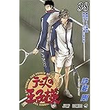 テニスの王子様 38 (ジャンプコミックス)