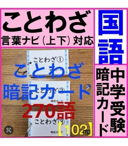Amazon | 理科3点セット 暗記カード 中学受験 サピックス コアプラス