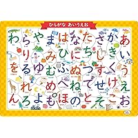 ひらがな あいうえおひょう 50ピース (ジグソー知育パズル) | 池谷
