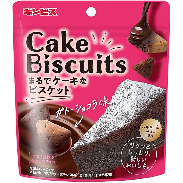 ガトーページ ガトーショコラ 7号 21cm（クッキー屋サリー） | Cake.jp