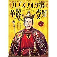 Amazon.co.jp: 鋼の王国 プロイセン 上――興隆と衰亡1600-1947