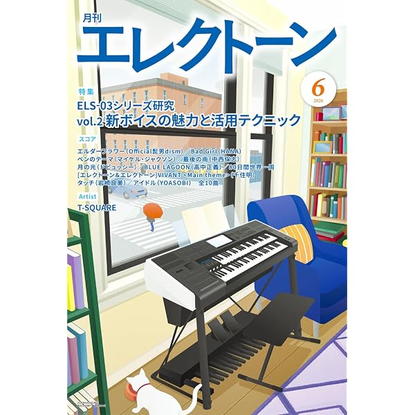 エレクトーン・コードブック [改訂版] | - |本 | 通販 | Amazon