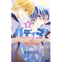 Amazon.co.jp: バディゴ! 6 (りぼんマスコットコミックス) : 黒崎