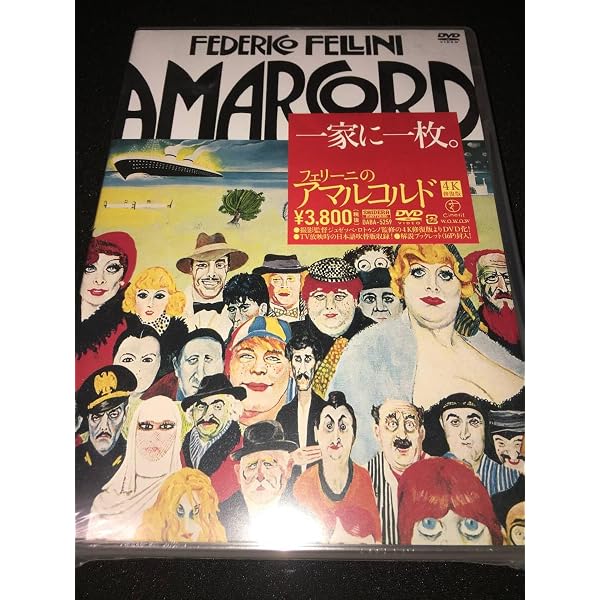 Amazon.co.jp: フェリーニのアマルコルド [レンタル落ち] : DVD