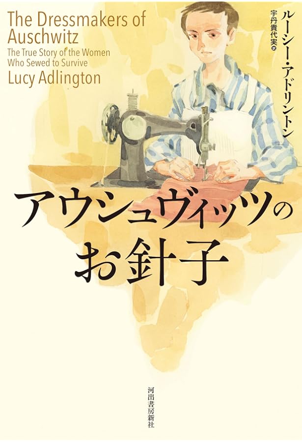 アウシュヴィッツの小さな厩番 | ヘンリー・オースター, デクスター