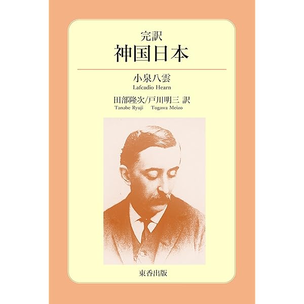 Amazon.co.jp: 神国日本 eBook : 小泉八雲: 本
