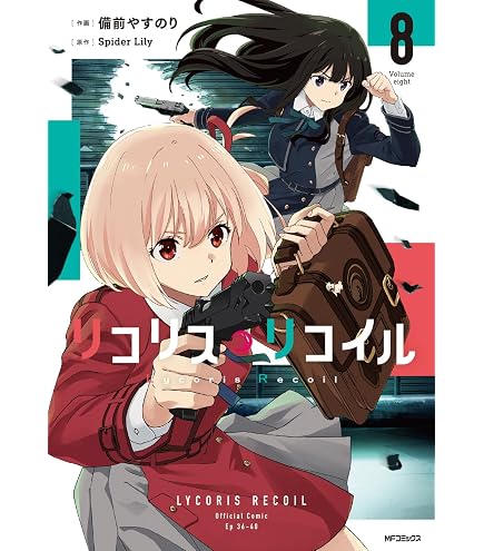 Amazon.co.jp: 【リコリス・リコイル】シーズン1+2 完全版 収録 ビデオ