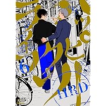 ハッピーライフ6本おまとめ ハッピークソライフ (6) (バンブーコミックス) | はらだ |本