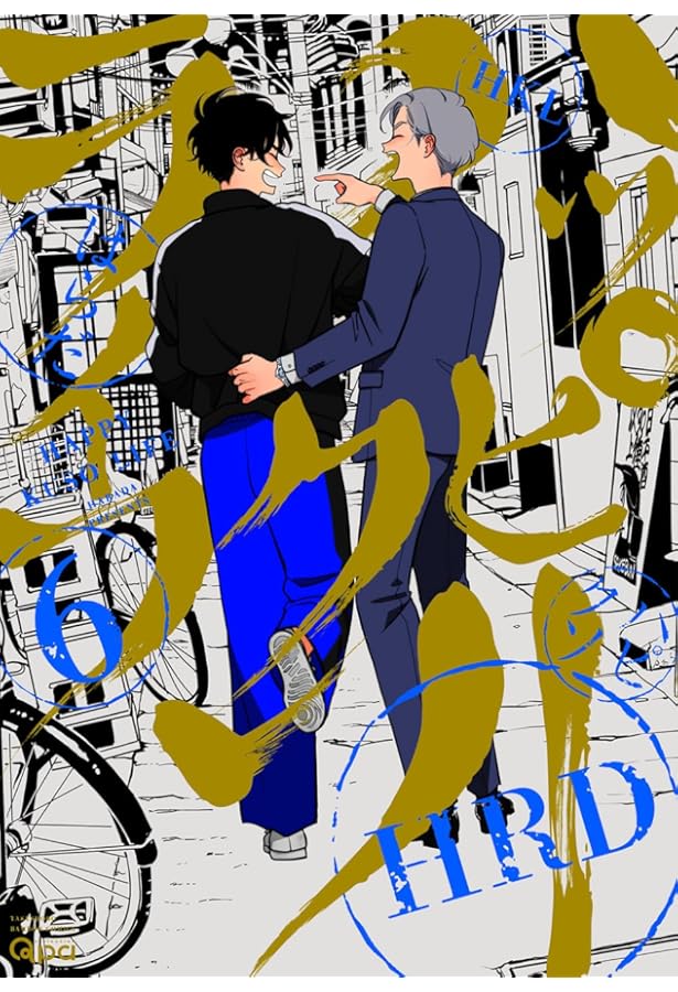 はらだ先生 直筆サイン入り 複製原画 粕谷京太郎 葛谷善行 はらださん