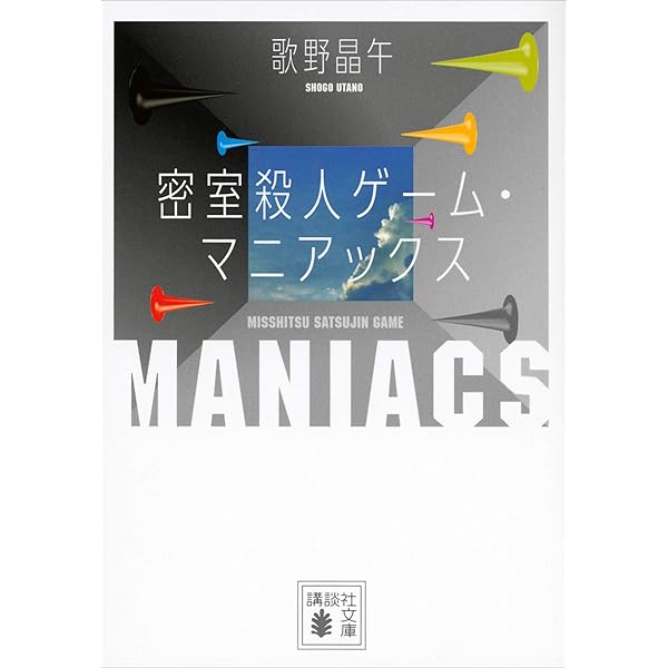 Amazon.co.jp: 消失！（『中西智明掌編集』特別書き下ろし収録