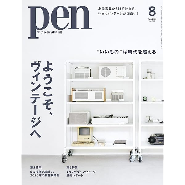 pen 手書きの味わい 雑誌「pen」の手書き特集を読みました。: ちゃんネルDays