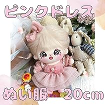 Amazon.co.jp: ぬい服 20㎝ ドレス ピンク 推し活 ぬいぐるみ服