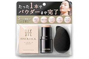 【革命ファンデ】1本でベースメイク完了 北の快適工房『ハックティック』ファンデーション スティックファンデーション メイクアップセット(オークル, スポンジ付き)