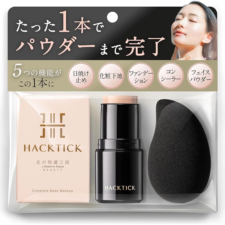 HACKTICK ハックティック 北の快適工房 セット 02 ナチュラル Amazon | メイクアップセット 北の快適工房 『ハックティック