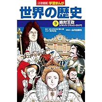 学習まんが世界の探検　全8巻　立風書房 学習まんが世界の探検 全8巻 立風書房 本