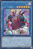遊戯王 DBWS-JP034 バグリエル・ド・ヌーベルズ (日本語版 ウルトラレア) ワイルド・サバイバーズ