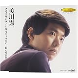 さそり座の女/お金をちょうだい/おんなの朝