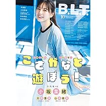 アップトゥボーイ アップトゥボーイ2025年10月号 | ワニブックス |本 | 通販 | Amazon