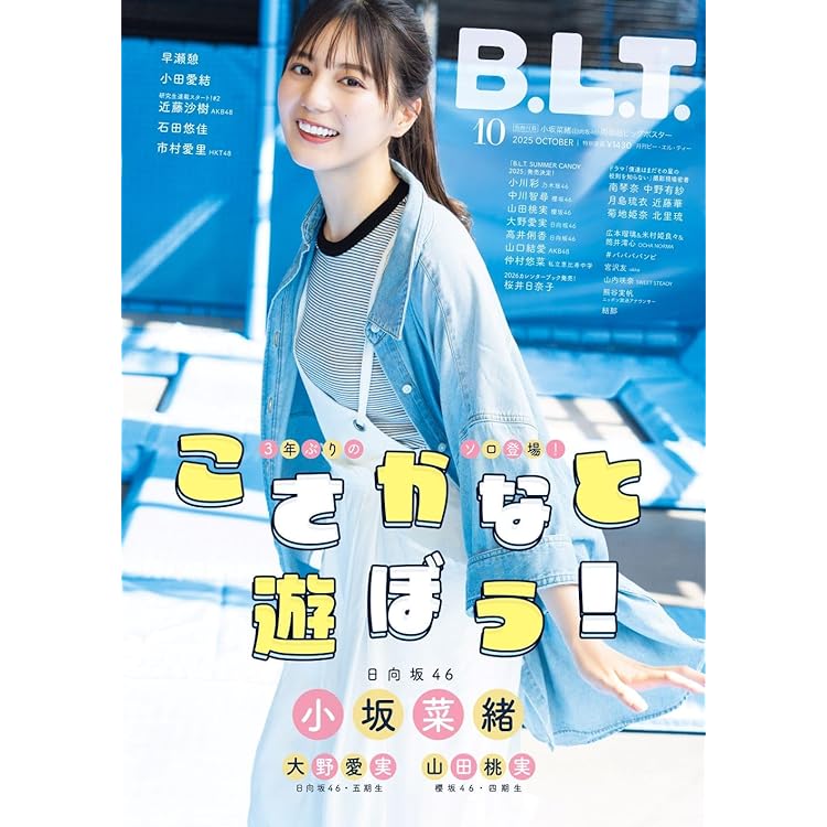 BUBKA(ブブカ)2020年10月号 81mHvl6oEYL._AC_UF350,