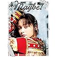 Maybe! vol.8 (vol.8) (小学館セレクトムック)