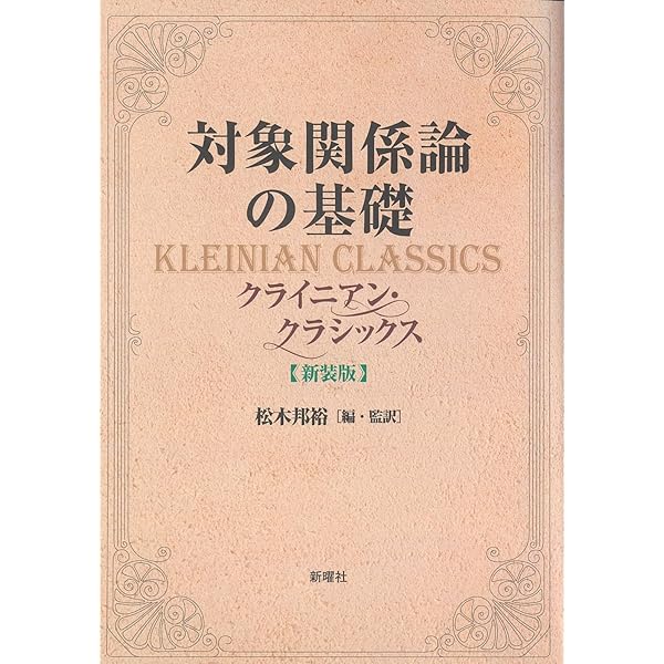 あるヒステリー分析の断片: ドーラの症例 (ちくま学芸文庫 フ 4